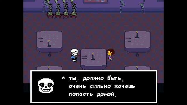 UNDERTALE встречаемся с маффет смотреть онлайн