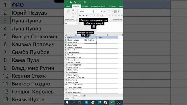 #excel #эксель #полезно #лайфхак #фишка #полезныйконтент смотреть онлайн