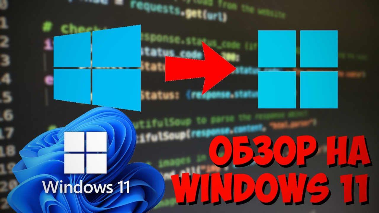 Обзор на Windows 11 #3 | Коттитар смотреть онлайн
