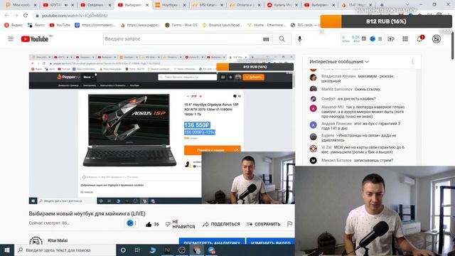 Выбираем новый ноутбук для майнинга (LIVE) смотреть онлайн