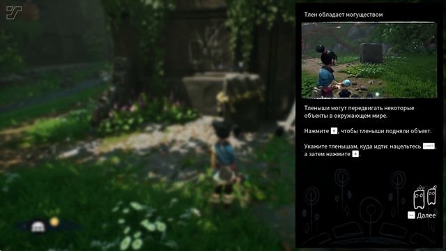 Кена и гнилушки  #1 ➤ Kena: Bridge Of Spirits