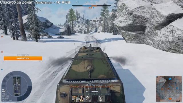 Тяжёлая тяжесть тяжёлого тяжа - War Thunder стрим смотреть онлайн