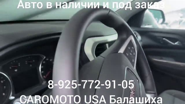 Пришла GMC ACADIA 2022 г.в. дв. 2.0 АКПП 4×4 Авто из США Балашиха смотреть онлайн