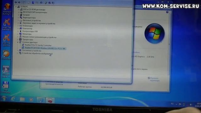 Как включить блютуз на ноутбуке Toshiba SATELLITE L850 смотреть онлайн