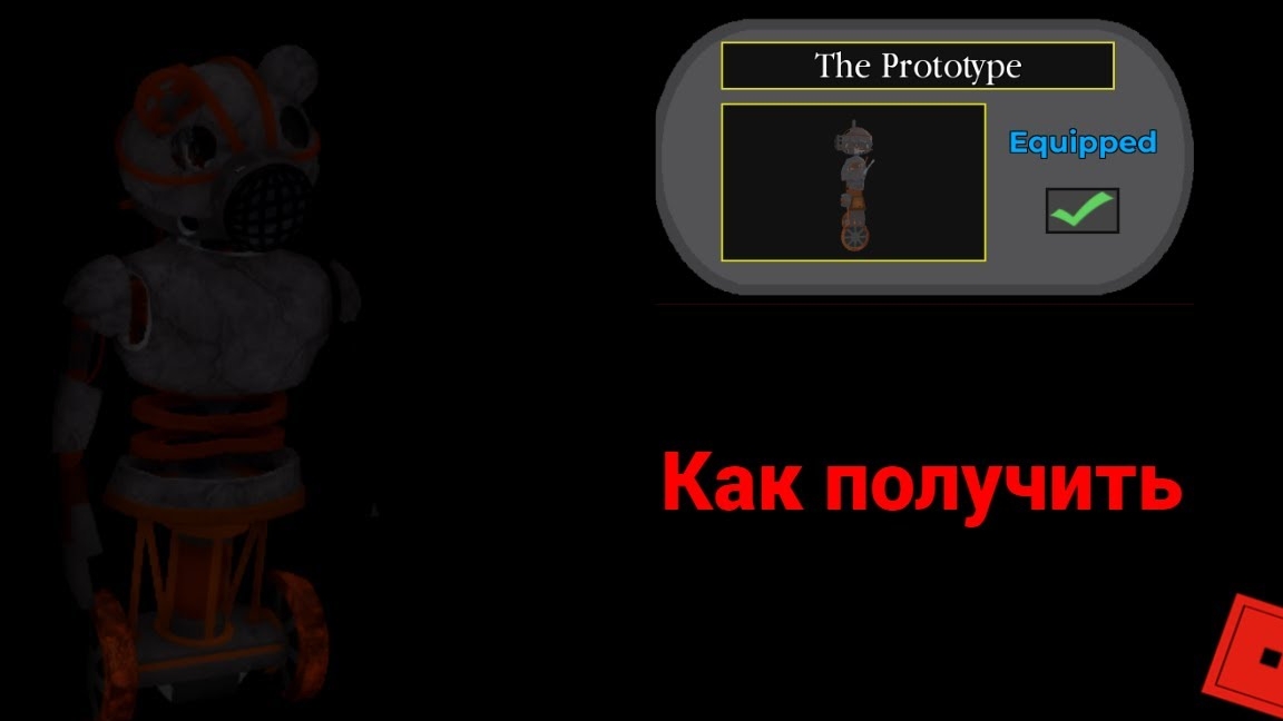 Как получить Секретный скин в Пигги в 2024? (Piggy Roblox) смотреть онлайн