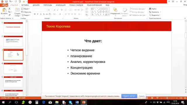 Стратегический план привлечения клиентов смотреть онлайн
