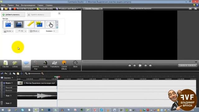 Как Скрыть Текст или Логотип в Видео Ролике в Camtasia Studio 7 Урок №8 смотреть онлайн