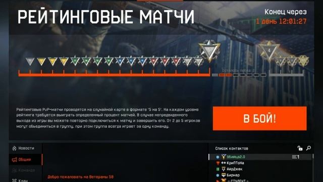 Wafrace. Пропали друзья и сокланы когда нажал на них. Что делать? смотреть онлайн