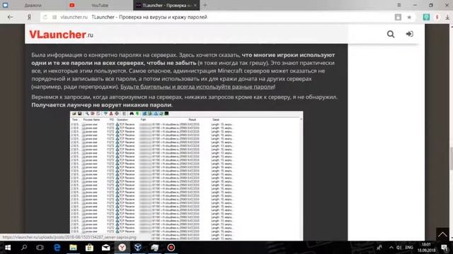 TLauncher вор! А вы ведётесь!(Часть 1) смотреть онлайн