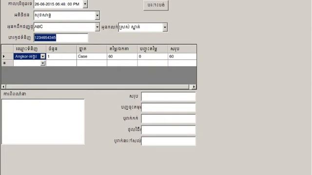 VB.Net Project Barcodec with Oracle Database смотреть онлайн