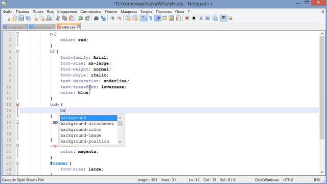 Работа с фоном - как изменить цвет фона веб-страницы (Основы HTML и CSS) смотреть онлайн