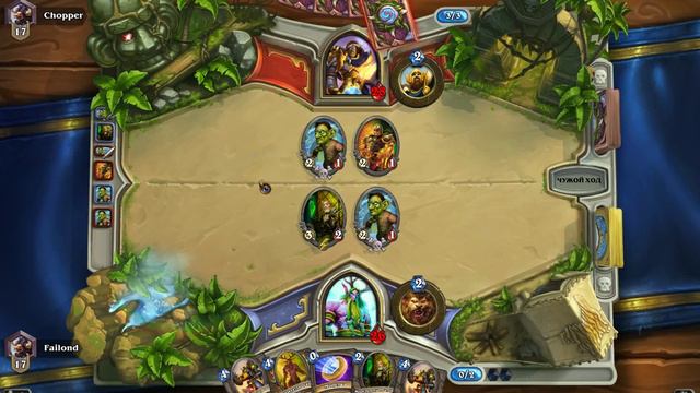 Hearthstone:переделанный агро друид хованского смотреть онлайн
