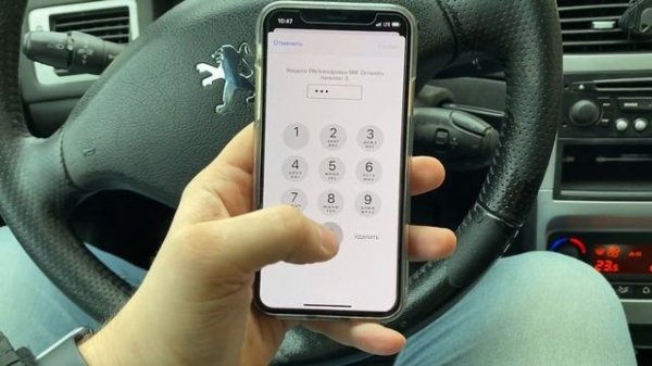Как установить пин-код на iPhone