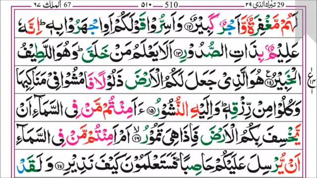 67.Surah AL MULK (Pashto Tarjuma Omar Khitab 4k) سورة المُلک смотреть онлайн