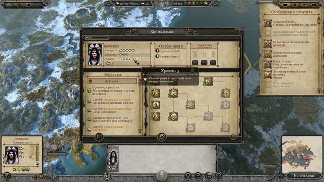 Total War: Attila.Стрим №12