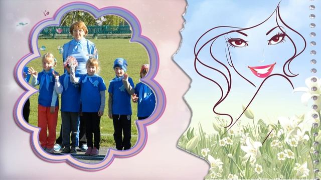 С днём воспитателя! смотреть онлайн