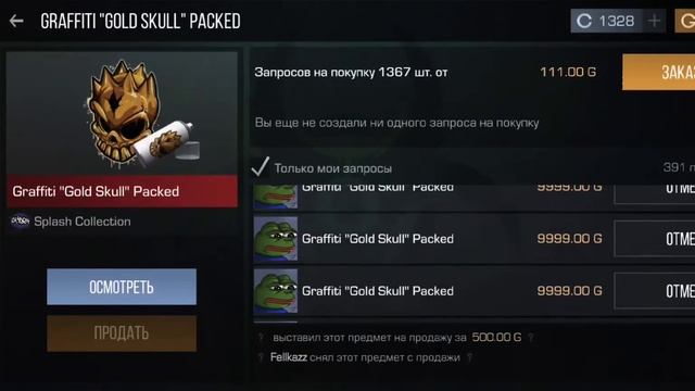 вышло обновление хелоуин, 0.21.0 закупил 1000 Graffiti ""Gold Skull""Packed смотреть онлайн