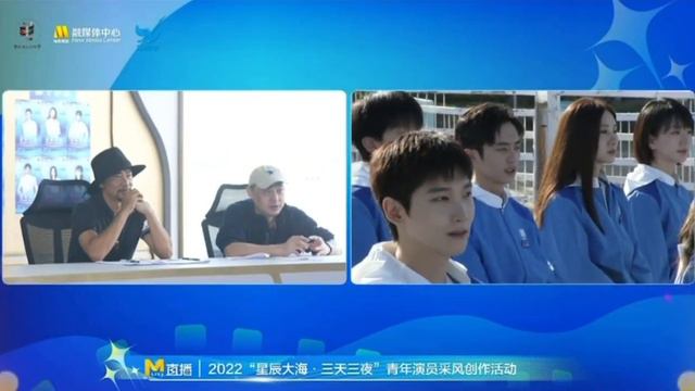 Starry Oceans 2022 with Dylan Wang & Shen Yue смотреть онлайн
