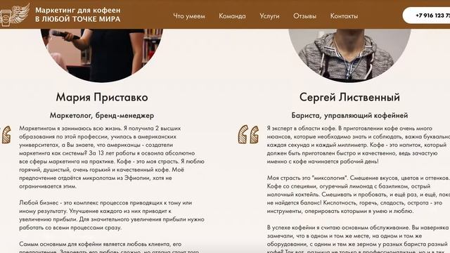 Вы владелец кофейни | Сайты на Тильде | Николай Самышев смотреть онлайн