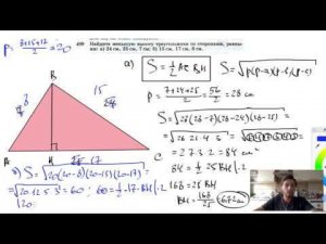 №499. Найдите меньшую высоту треугольника со сторонами, равными: а) 24 см, 25 см, 7 см; б) 15