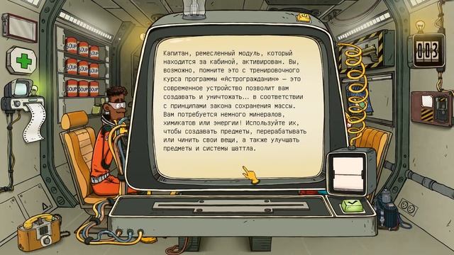 Первый взгляд, выживание в капсуле 60 Parsecs смотреть онлайн