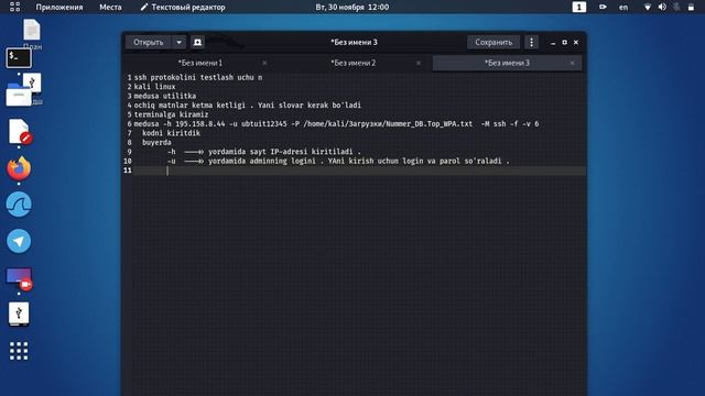SSH PROTOKOL Взлом смотреть онлайн