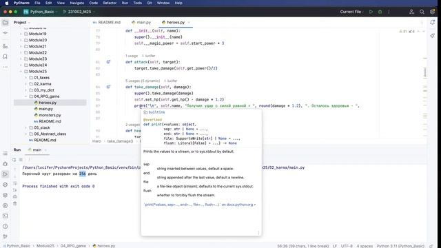 Объектно ориентированное программирование: приватрый атрибуты, наследование #python смотреть онлайн