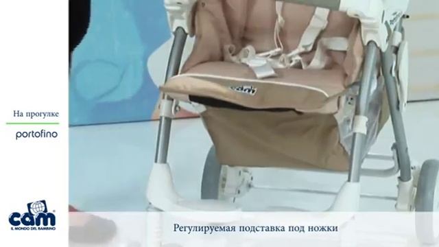 LEMUR.TOYS: Прогулочная коляска Cam Portofino смотреть онлайн