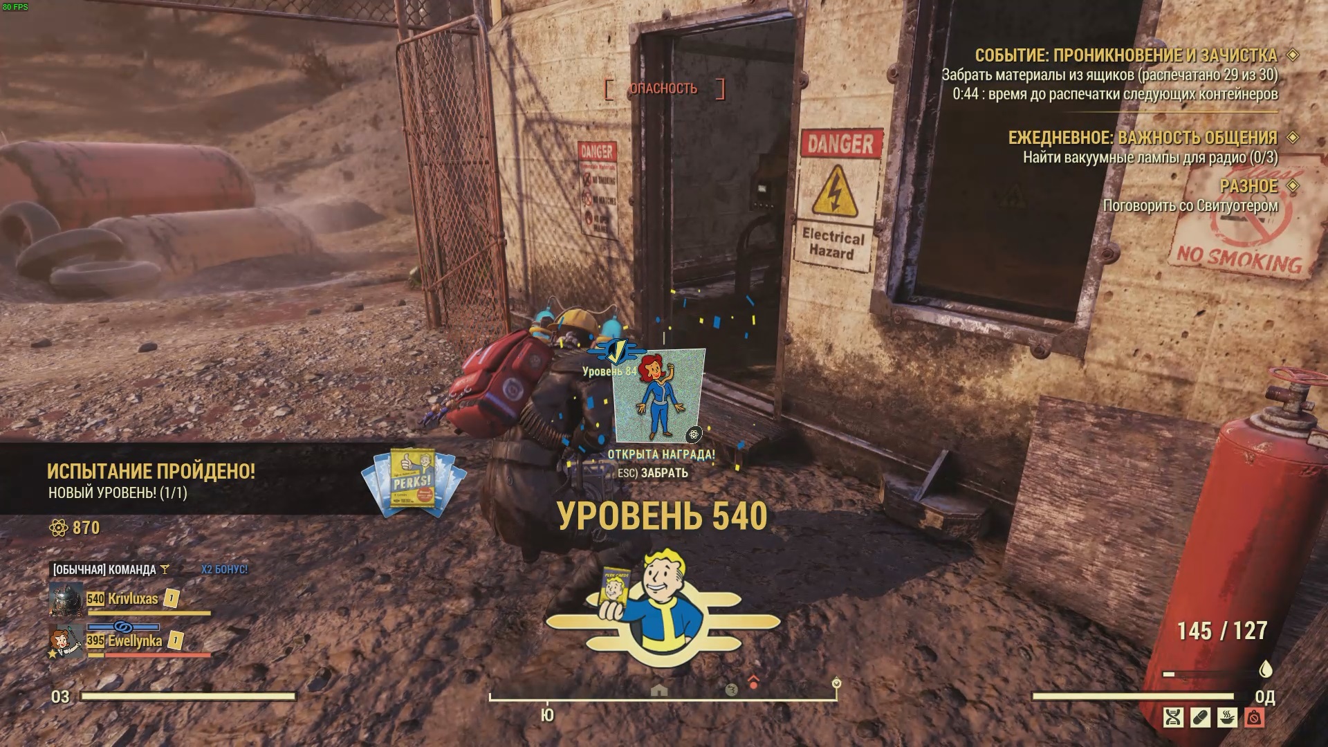 Fallout76 2022-04-03 07-52-43.mp4