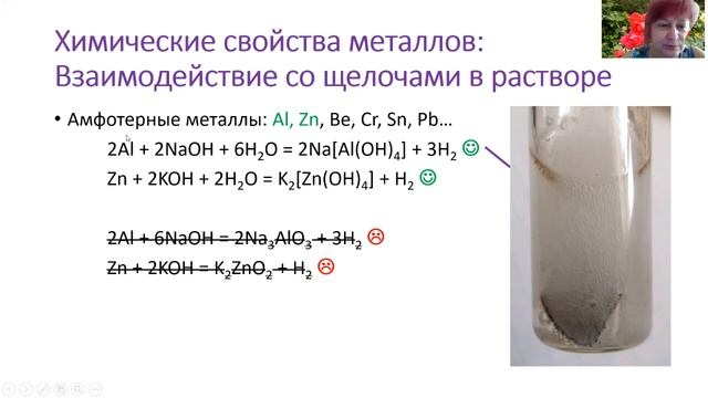 12-1 Металлы и неметаллы 0 смотреть онлайн