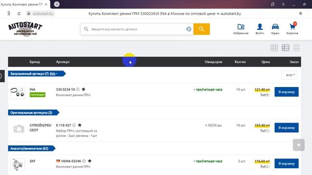 Самоучитель. Как заказать запчасти с нуля.