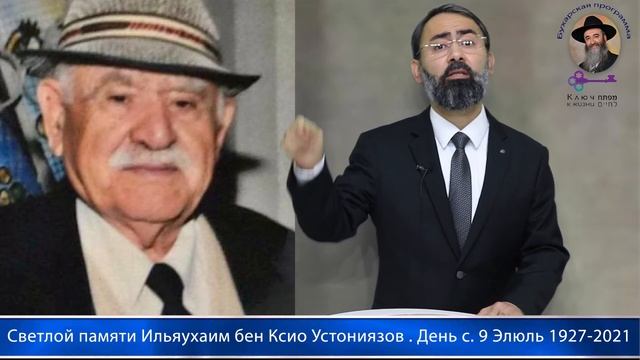 Соболезнования Семье Президента Бухарских Евреев г. Вены Шломо Устониязову. смотреть онлайн