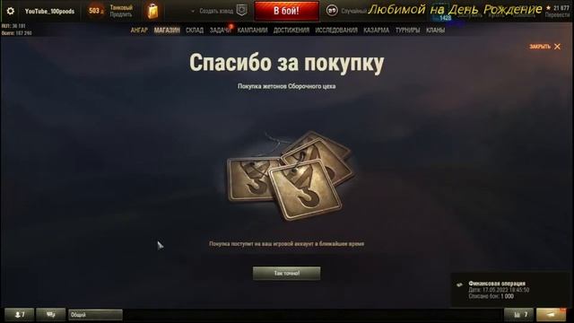 Мир танков .Char Futur 4 лбз на криты (Не статист) смотреть онлайн