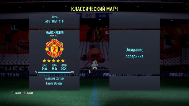FIFA 22 смотреть онлайн