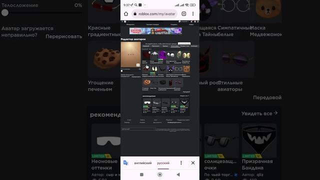 как одеть 2 аксессуара на лицо смотреть онлайн
