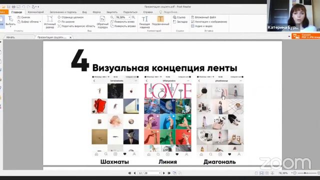 Катерина Бургер: «Дизайн социальных сетей» смотреть онлайн
