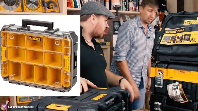 Системы хранения DEWALT