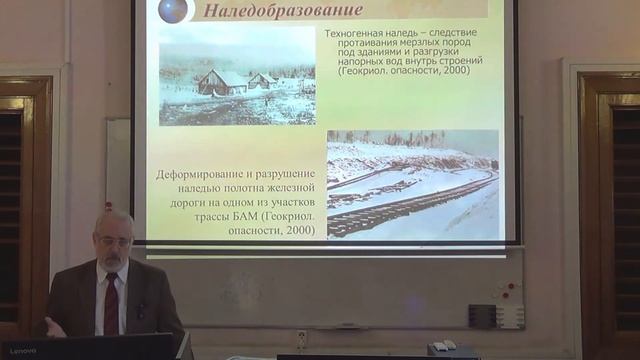 4-2. Инженерная и экологическая геодинамика. Криогенные процессы смотреть онлайн