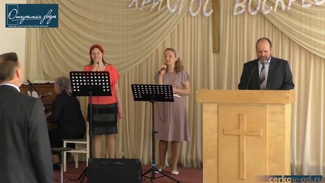 Христианский гимн "Церковь Божия все вместе..." Церковь "Открытая дверь" смотреть онлайн
