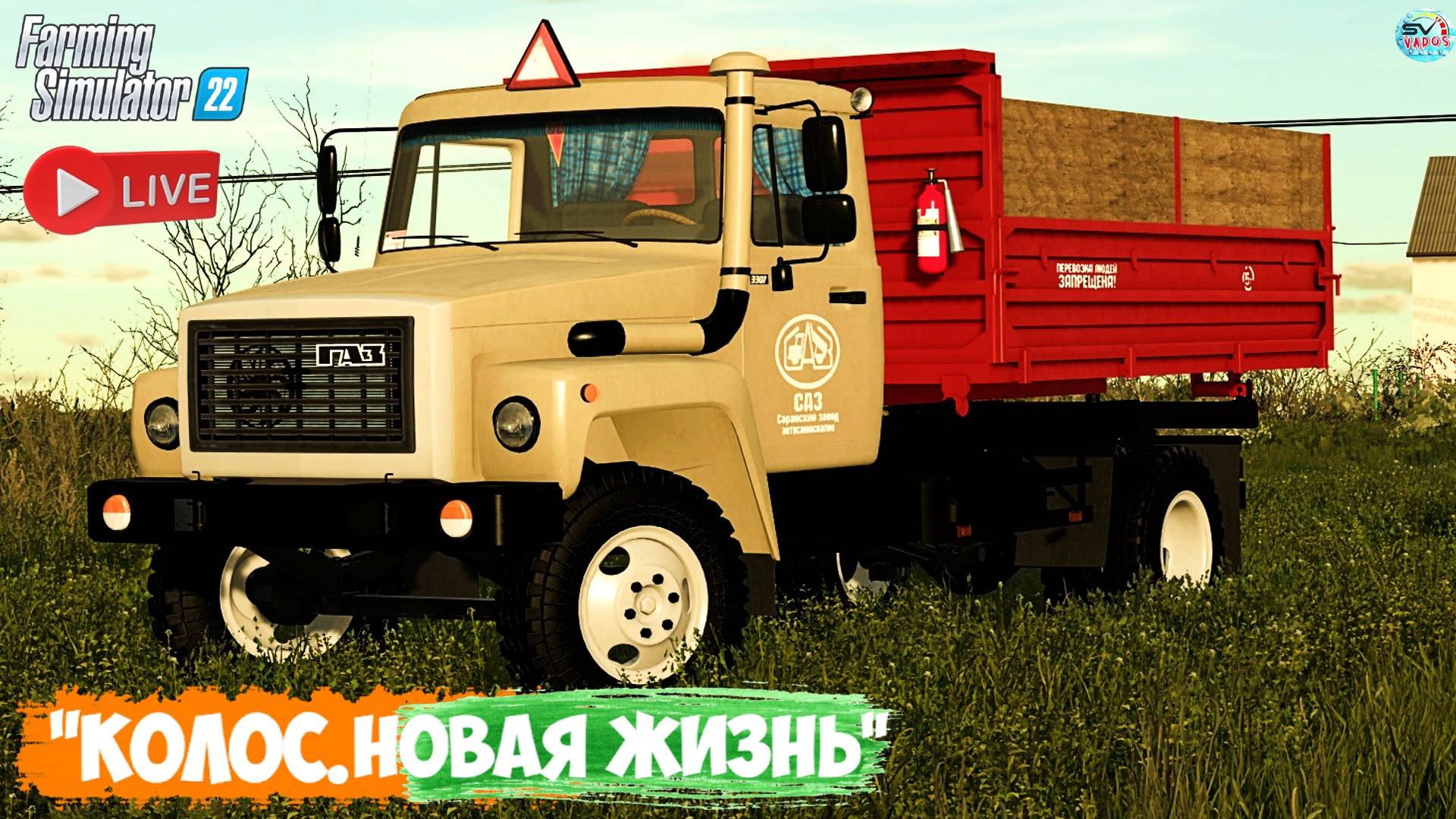 🔴🅻🅸🆅🅴 ✅Farming Simulator 22 ✅ПРОХОЖДЕНИЕ "КОЛОС.НОВАЯ ЖИЗНЬ" #15 смотреть онлайн