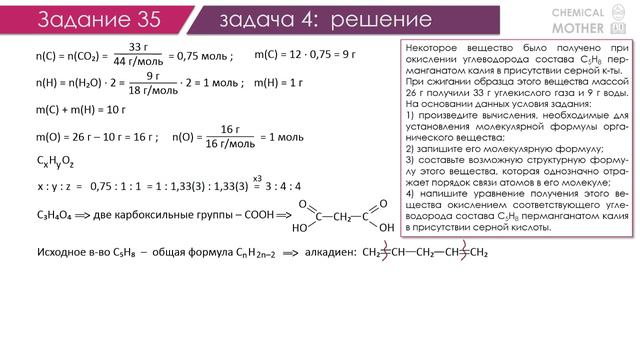 ЕГЭ по химии: новая задача из банка заданий ФИПИ