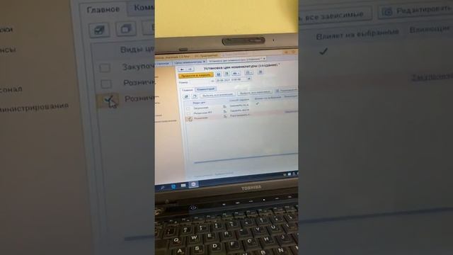 Установка или изменение цен номенклатуры товара в 1с розница смотреть онлайн