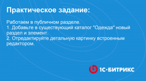 Линейное задание 104