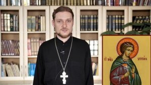 Православный календарь. Мученица Христина Персидская. 26 марта 2019