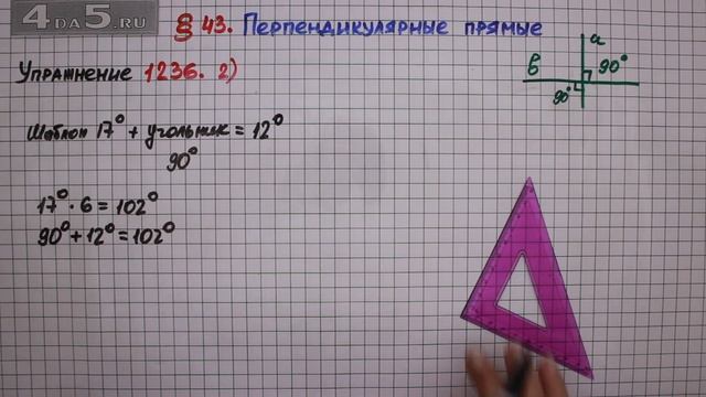 Упражнение № 1236 (Вариант 2) – ГДЗ Математика 6 класс – Мерзляк А.Г., Полонский В.Б., Якир М.С. смотреть онлайн