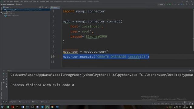 Урок 1. Python и MySQL - Создание базы данных и таблицы | python and mysql | питон и mysql смотреть онлайн