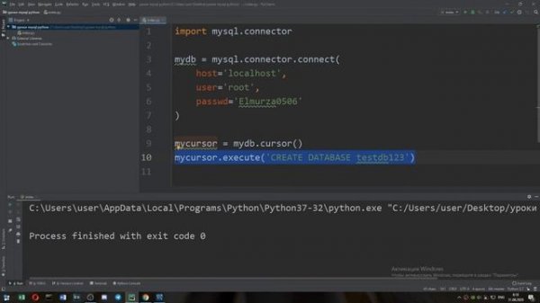 Урок 1. Python и MySQL - Создание базы данных и таблицы | python and mysql | питон и mysql