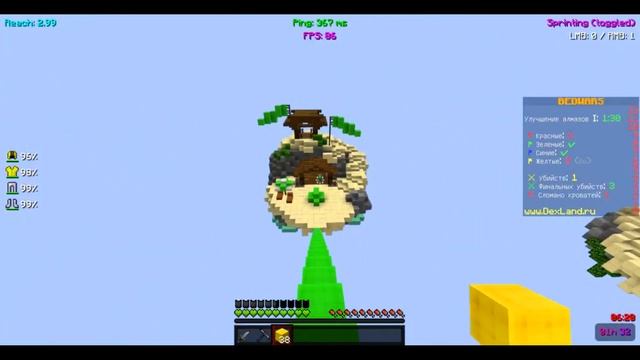 DexLand bedwars relax смотреть онлайн