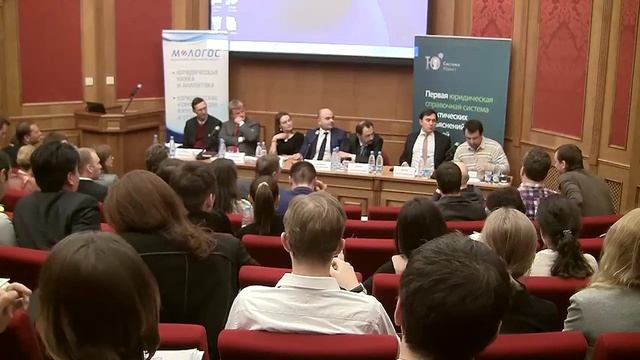 Научный круглый стол "Проблемы доказывания в гражданском и арбитражном процессе - 2". Часть 2 смотреть онлайн
