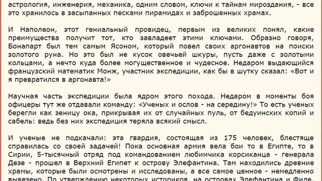 Зачем Наполеона отправили завоёвывать Египет? смотреть онлайн